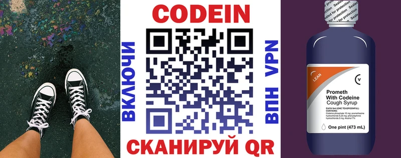 Купить  Ишим  Кодеин Purple Drank 