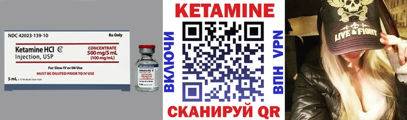 КЕТАМИН VHQ  Купить где  Ишим 
