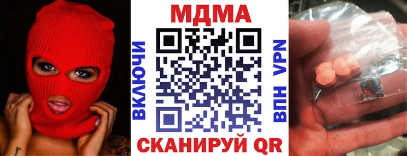 MDMA кристаллы  Купить закладки  Ишим 