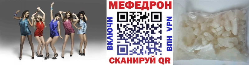 Купить закладки Ишим МЯУ-МЯУ мука
