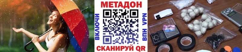 Купить закладки  Ишим  МЕТАДОН methadone 