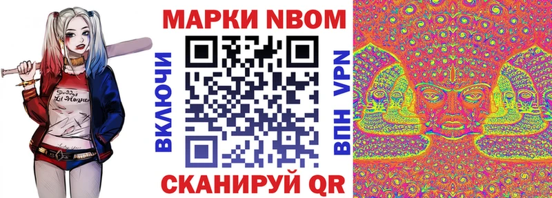 Купить  Ишим  Марки N-bome 1,8мг 